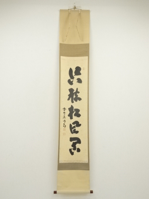 Paintings & Calligraphy